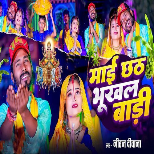 Mai Chhath Bhukhal Baadi