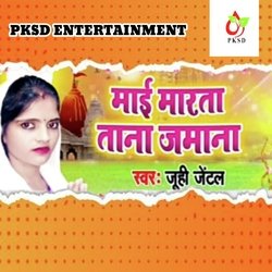 Mai Marata  Tana Jamana