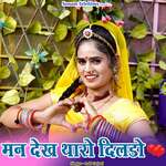 Mane Dekh Taro Dildo