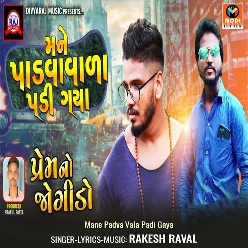Mane Padva Vala Padi Gaya