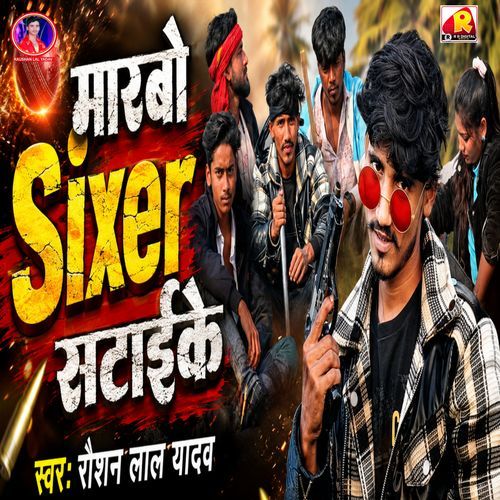 Marbo Sixer Sataike