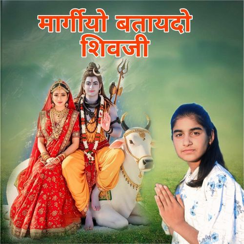 Margiyo Bataydo Shivji