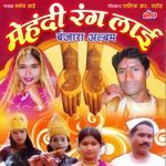 Mehandi Rang Lai Banjara