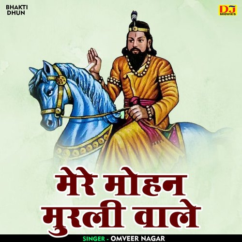 Mere Mohna murali vale (Hindi)