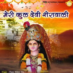 Meri Khul Devi Sherawali