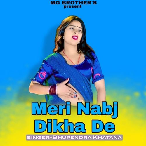 Meri Nabj Dikha De