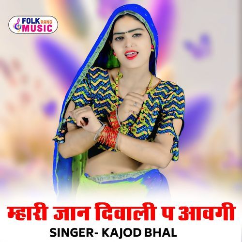 Mhari Jaan Diwali P Aavgi