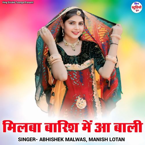 Milba Baarish Me Aa Bali