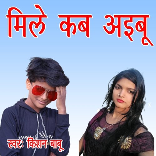 Mile Kab Aibu
