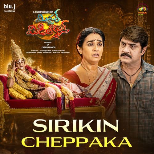 Sirikin Cheppaka