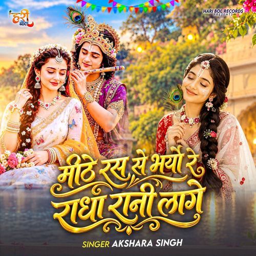 Mithe Ras Se Bharyo Re Radha Rani Lage