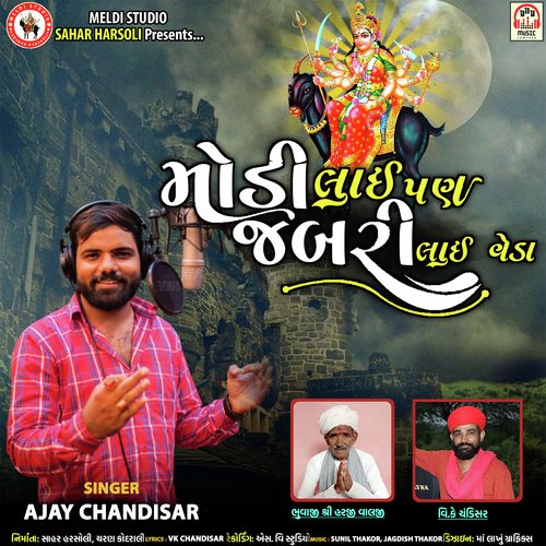 Modi Lai Pan Jabari Lai Veda