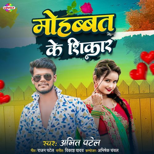 Mohabbat Ke Shikar