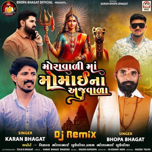 Mora Vadi Maa Momai Na Ajavada (DJ Remix)