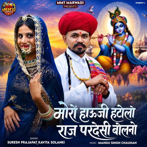 Moro Hauji Hatilo Raj Pardeshi Bolo