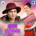 Mur Joubanor (From "Chiloni Choor")