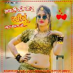 Nachti ki photu khinchu mara byan ji