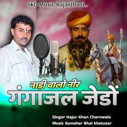 Nadi Walo Nir Ganga Jal Jedo