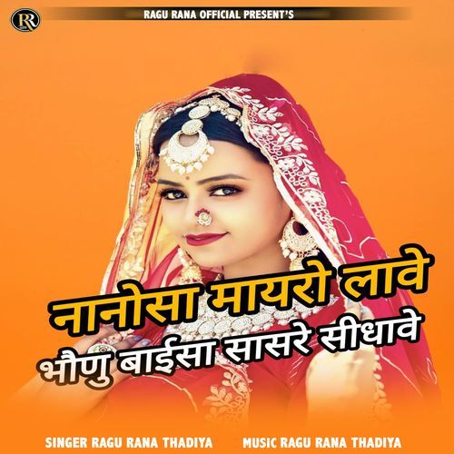 Nanosa Mayro Lave Bhonu Baisa Sasre Sidhave