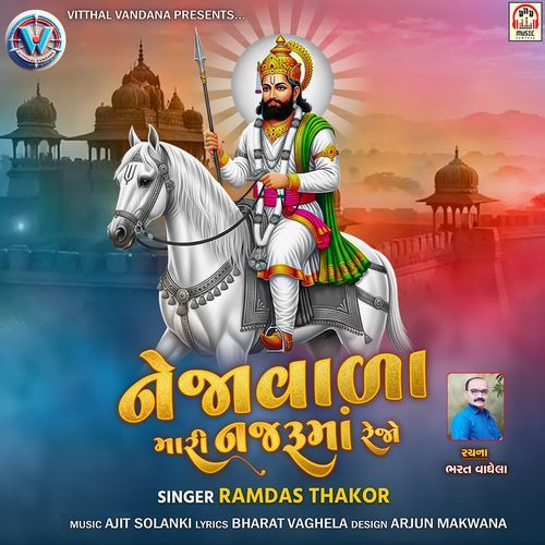 Nejavala Mari Najaru Maa Rejo