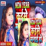 New Year Kaishe Manai (Bhojpuri Song)
