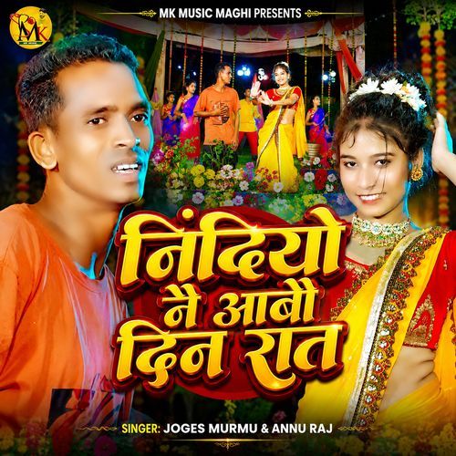 Nindiyo Nay Abau Din Raat