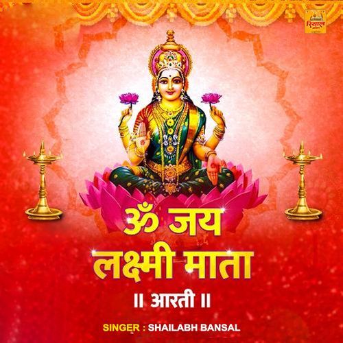 Om Jai Laxmi Mata - Aarti
