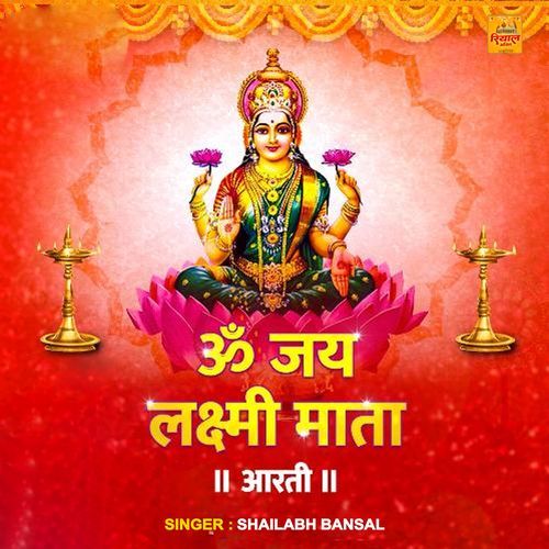 Om Jai Laxmi Mata