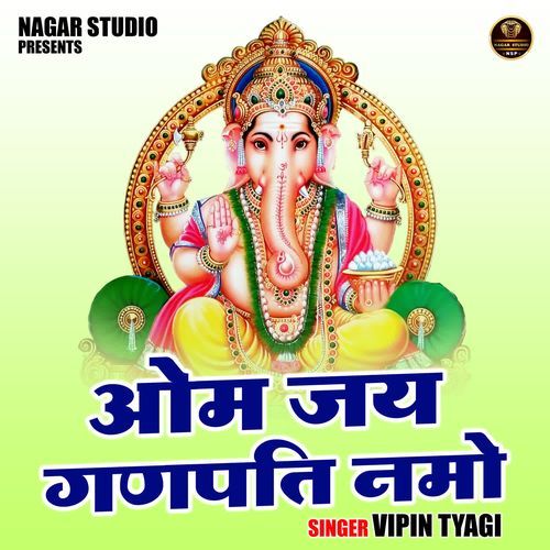 Om jai ganpati namo
