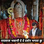 पपलाज भवानी दे दे दर्शन भगता कु