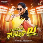 PHOTO TISTHAVA DJ VERSION