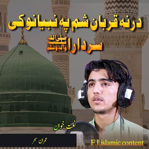 Pa Nbiyano Ke Sardar Ye Nabi