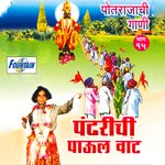 Pandharichi Paul Waat Potrajachi gaani, PT. 15
