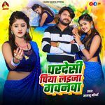 Pardesi Piya Laija Gawanawa