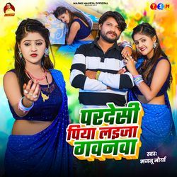 Pardesi Piya Laija Gawanawa