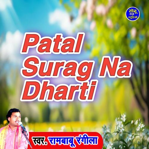 Patal Surag Na Dharti