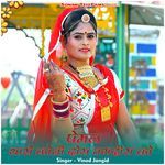 Pemal Tharo Koni Dos Takdira Ko