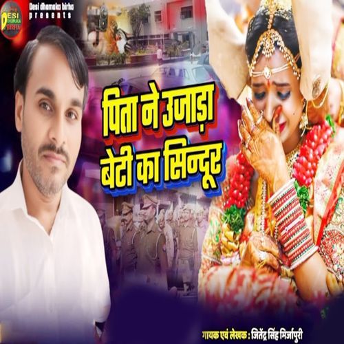 Pita Ne Uhada Beti Ka Sindur