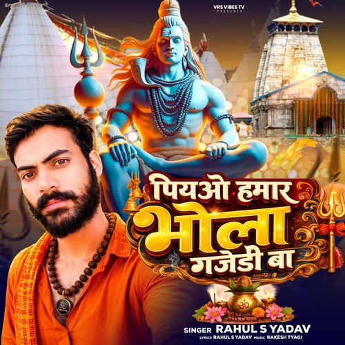 Piyao Hamar Bhola Gajedi Ba