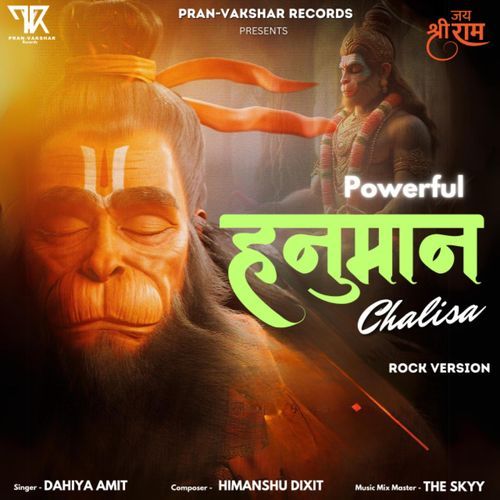 Powerful Hanuman Chalisa - Rock