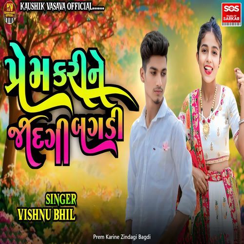 Prem Karine Zindagi Bagdi