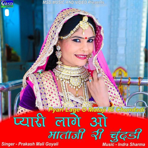 Pyari Lage O Mataji Ri Chundadi (Studio)