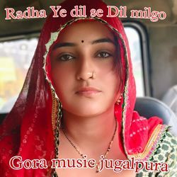 Radha Ye dil se Dil milgo-BlkKVBhHc3c