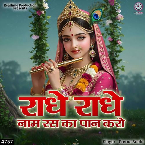 Radhe Radhe Naam Ras Ka Paan Karo