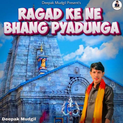 Ragad Ke Ne Bhang Pyadunga