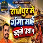 Raghopur Me Ganga Mai Kaili Prathan