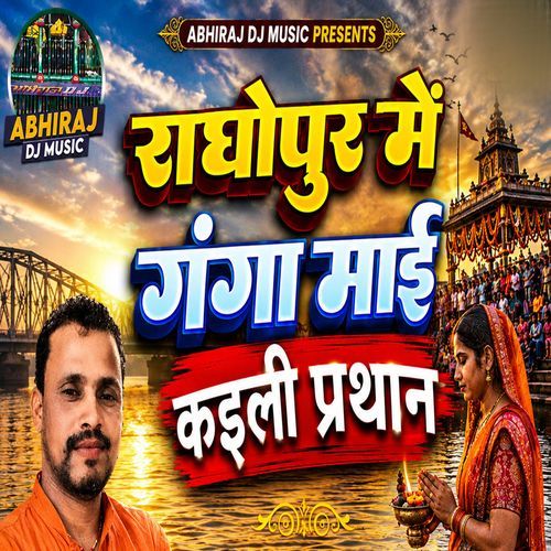 Raghopur Me Ganga Mai Kaili Prathan