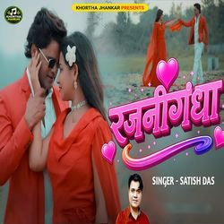 Rajnigandha by Satish Das