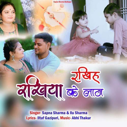 Rakhih Rakhiya Ke Laaj