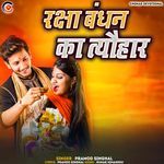 Raksha Bandhan Ka Tyohar